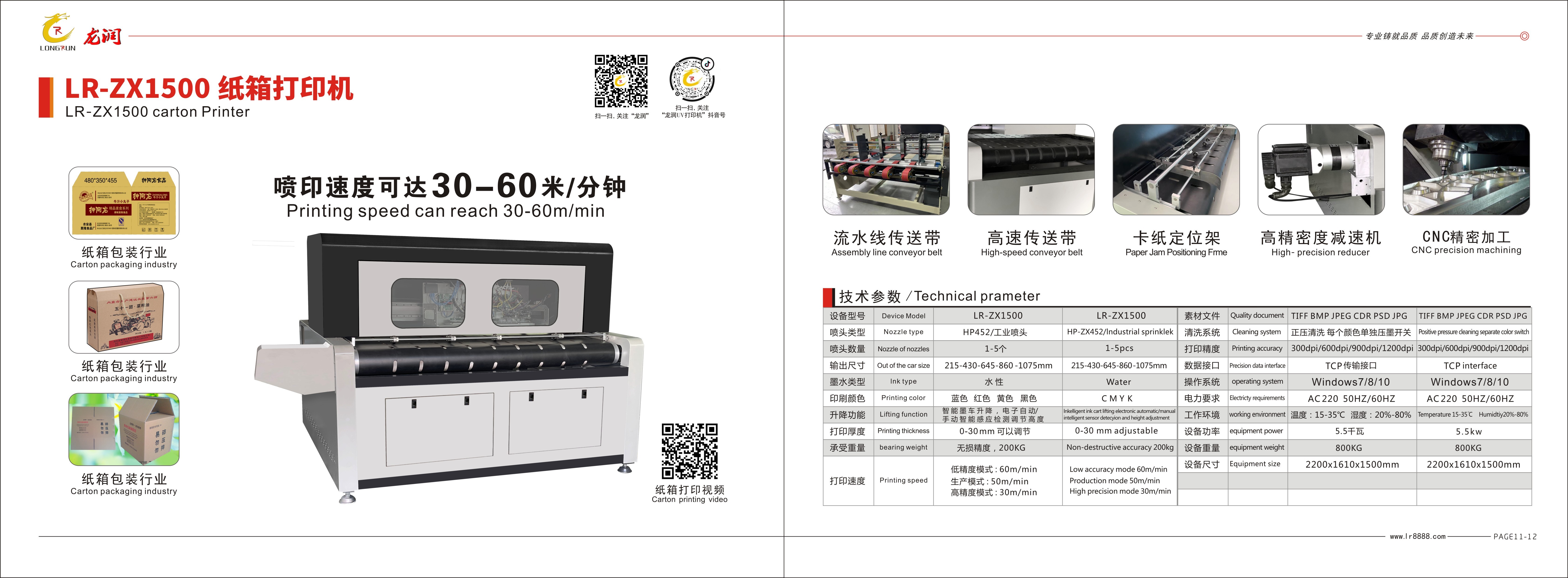 uv打印機,uv平板打印機,萬能打印機,uv彩印機,uv打印機廠家,龍潤