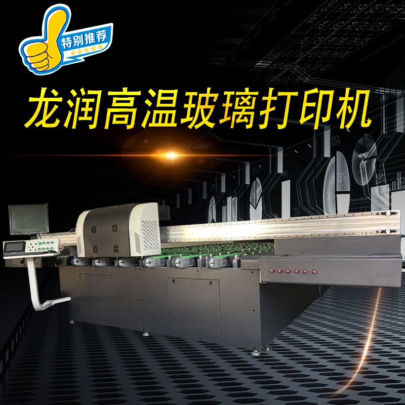 uv打印機(jī),鞋子打印機(jī),紙箱無版印刷機(jī),uv彩印機(jī),uv打印機(jī)廠家,龍潤