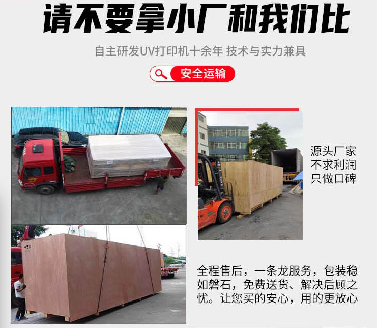 uv打印機(jī),鞋子打印機(jī),紙箱無版印刷機(jī),uv彩印機(jī),uv打印機(jī)廠家,紙箱無版打印機(jī)，玩具印花機(jī)，巖板玻璃3D打印機(jī)，紙箱高速打印機(jī)，崗石uv打印機(jī)，玩具uv打印機(jī)，玻璃浮雕數(shù)碼印刷機(jī)，紙箱快速打印機(jī)，紙箱數(shù)碼打印機(jī)，崗石噴墨打印機(jī)，高落差打印機(jī)，3d圖案直噴機(jī)