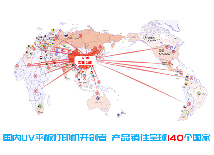 uv打印機(jī),鞋子打印機(jī),紙箱無(wú)版印刷機(jī),uv彩印機(jī),uv打印機(jī)廠家,紙箱無(wú)版打印機(jī)，玩具印花機(jī)，巖板玻璃3D打印機(jī)，紙箱高速打印機(jī)，崗石uv打印機(jī)，玩具uv打印機(jī)，玻璃浮雕數(shù)碼印刷機(jī)，紙箱快速打印機(jī)，紙箱數(shù)碼打印機(jī)，崗石噴墨打印機(jī)，高落差打印機(jī)，3d圖案直噴機(jī)
