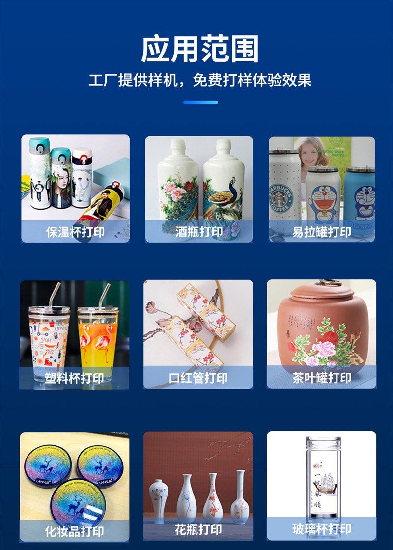 uv打印機,鞋子打印機,紙箱無版印刷機,uv彩印機,uv打印機廠家,紙箱無版打印機，玩具印花機，巖板玻璃3D打印機，紙箱高速打印機，崗石uv打印機，玩具uv打印機，玻璃浮雕數(shù)碼印刷機，紙箱快速打印機，紙箱數(shù)碼打印機，崗石噴墨打印機，高落差打印機，3d圖案直噴機